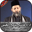 Icon of program: حسن صالح سورة الفرقان وسو…