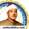 Icon of program: عبد الباسط عبد الصمد بدون…