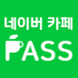 ไอคอนของโปรแกรม: 네이버 카페 패스 다음 카페만 지원