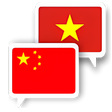 Programikonen: Vietnamese Chinese Transl…