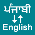 Иконка программы: Punjabi To English Transl…