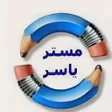 دروس خصوصية