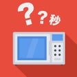 プログラムのアイコン：温め時間計算機