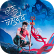 Programikonen: Shiva Photo Editor