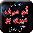 Icon of program: Tum Sirf Meri Ho By Ishq …