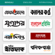 Icône du programme : All Bangla Newspapers - স…