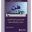 Icon of program: كتاب فن الإقناع بدون نت