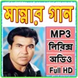 মননর গন icon