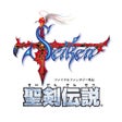 ไอคอนของโปรแกรม: 聖剣伝説 -ファイナルファンタジー外伝-