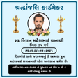 プログラムのアイコン：Shradhanjali Card Maker