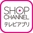 程序图标：ショップチャンネルテレビアプリ