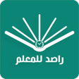 أيقونة البرنامج: راصد المهارات والدرجات لل…