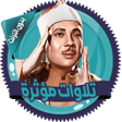 Programikonen: تلاوات مؤثرة عبدالباسط بد…