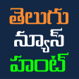 Telugu News Hunt - తలగ నయ