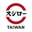 أيقونة البرنامج: 台灣壽司郎