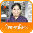 プログラムのアイコン：Nishamadhulika Recipes in…