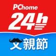 Icono de programa: PChome24h購物你在哪 home就在哪