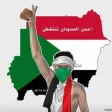 أغاني الثورة السودانية