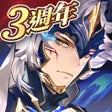 プログラムのアイコン：三國志幻想大陸