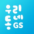 프로그램 아이콘: 나만의냉장고GS25