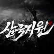Programikonen: 삼국지원