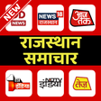 Rajasthan News Live TV | Rajasthan News | Live TV icon