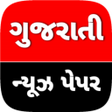 Programikonen: Gujarati News Paper