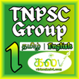 프로그램 아이콘: TNPSC Group 1 Books PDF  …