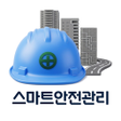 프로그램 아이콘: 세이프디SafeD 스마트 안전관리 시스템