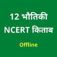 Icoon van programma: 12 Physics NCERT Book in …