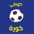 Icoon van programma: Pronostic Football Maroc