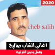 Icon of program: اغاني الشاب صاليح بدون ان…