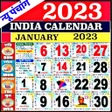 プログラムのアイコン：2023 Calendar - 2023 Cale…