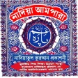 নদয আমপর - Nadiya Ampara