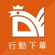 Ícone do programa: 鼎耀食品行動下單