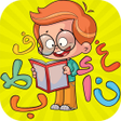 أيقونة البرنامج: تعليم الحروف والكلمات للأ…