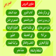 Programikonen: الصف الأول: الفصل الثاني
