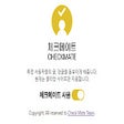 プログラムのアイコン：체크 메이트