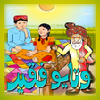 Icon of program: Watayo Fakeer Sindhi
