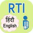 Programikonen: RTI hindi english