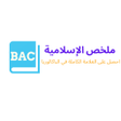 Programikonen: ملخص العلوم الإسلامية باك…
