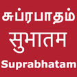 プログラムのアイコン：Suprabhatam Song With Lyr…