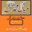 Programikonen: Kalam Mian Muhammad Bakhs…