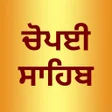 Icon of program: Chaupai Sahib Path