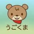 プログラムのアイコン：うごくま