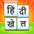 Hindi Word Game - दमग क गम