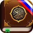Коран бесплатно. 114 сур. MP3
