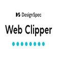 DesignSpec Web Clipper