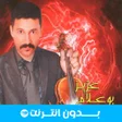 Programikonen: أغاني عزيز بوعلام 2024