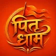 Programikonen: Pitra Dham